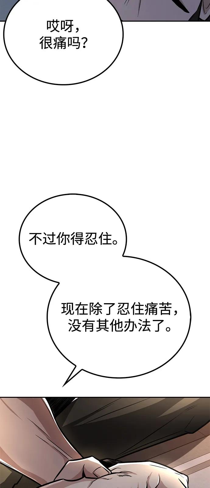 《独剑复残门》第36话 第60页