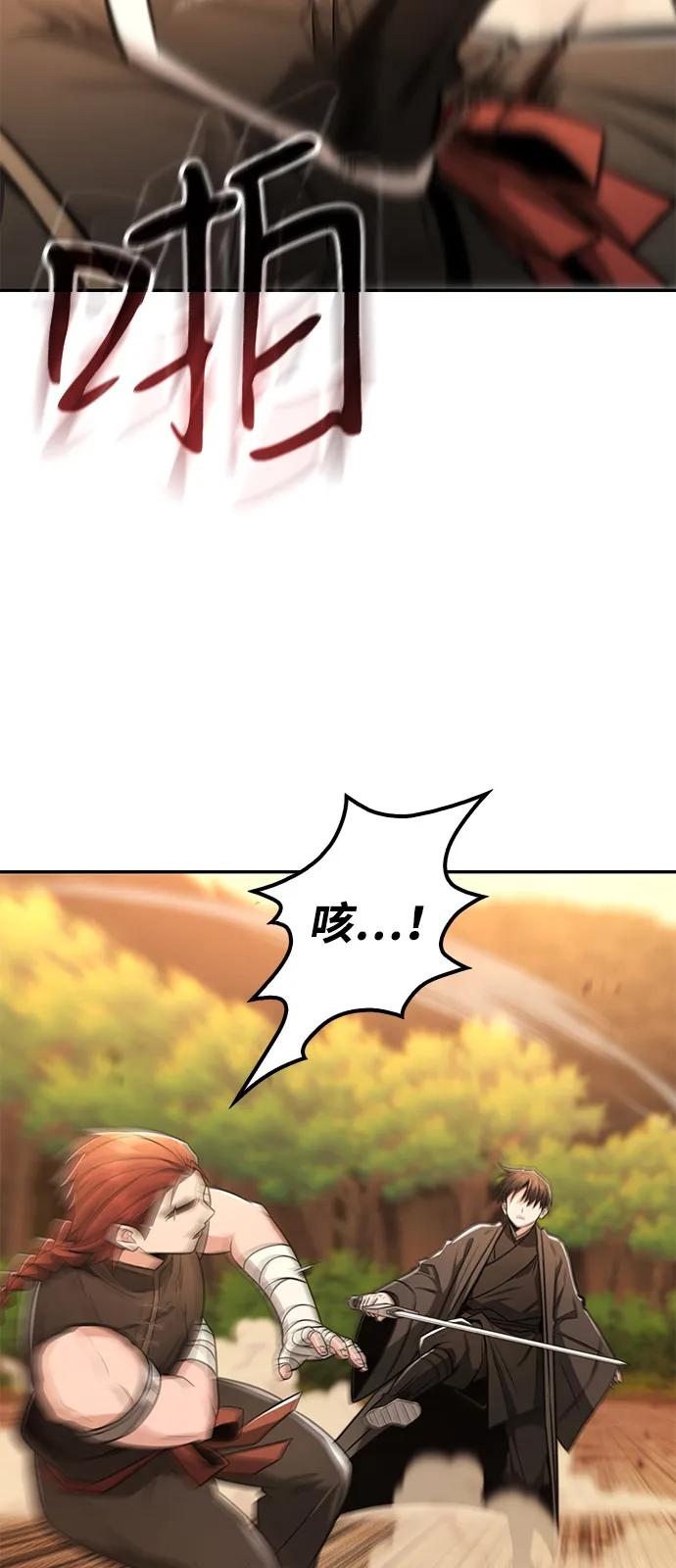 《独剑复残门》第36话 第23页