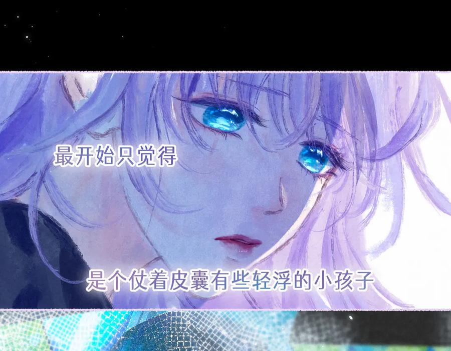 《尽夏之烟》第七回 昏暗的房间 第54页
