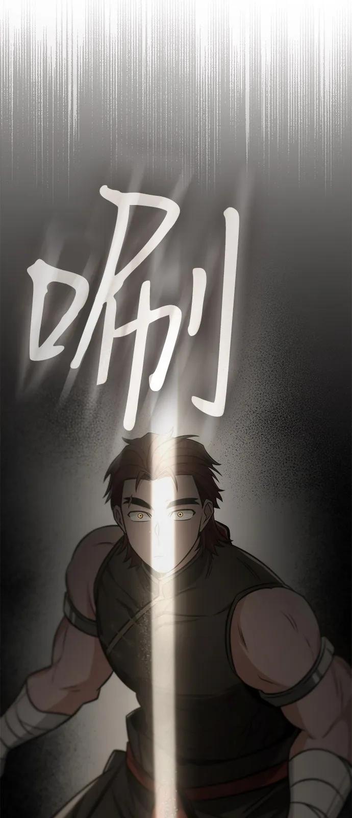 《独剑复残门》第36话 第27页