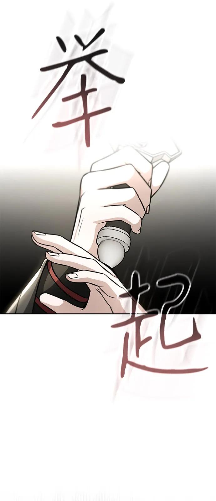 《独剑复残门》第36话 第26页