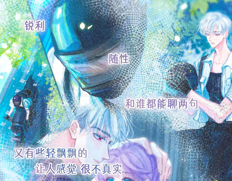 《尽夏之烟》第七回 昏暗的房间 第55页