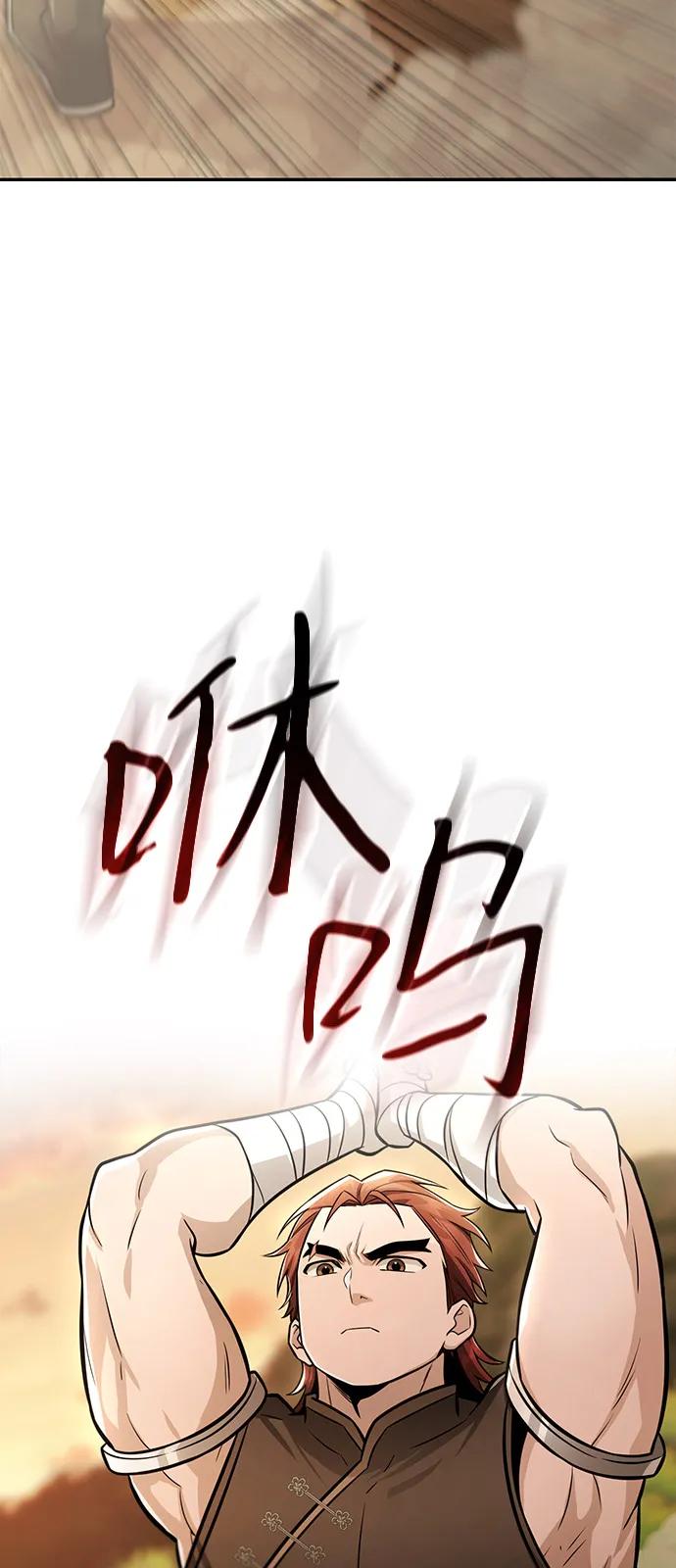 《独剑复残门》第36话 第8页