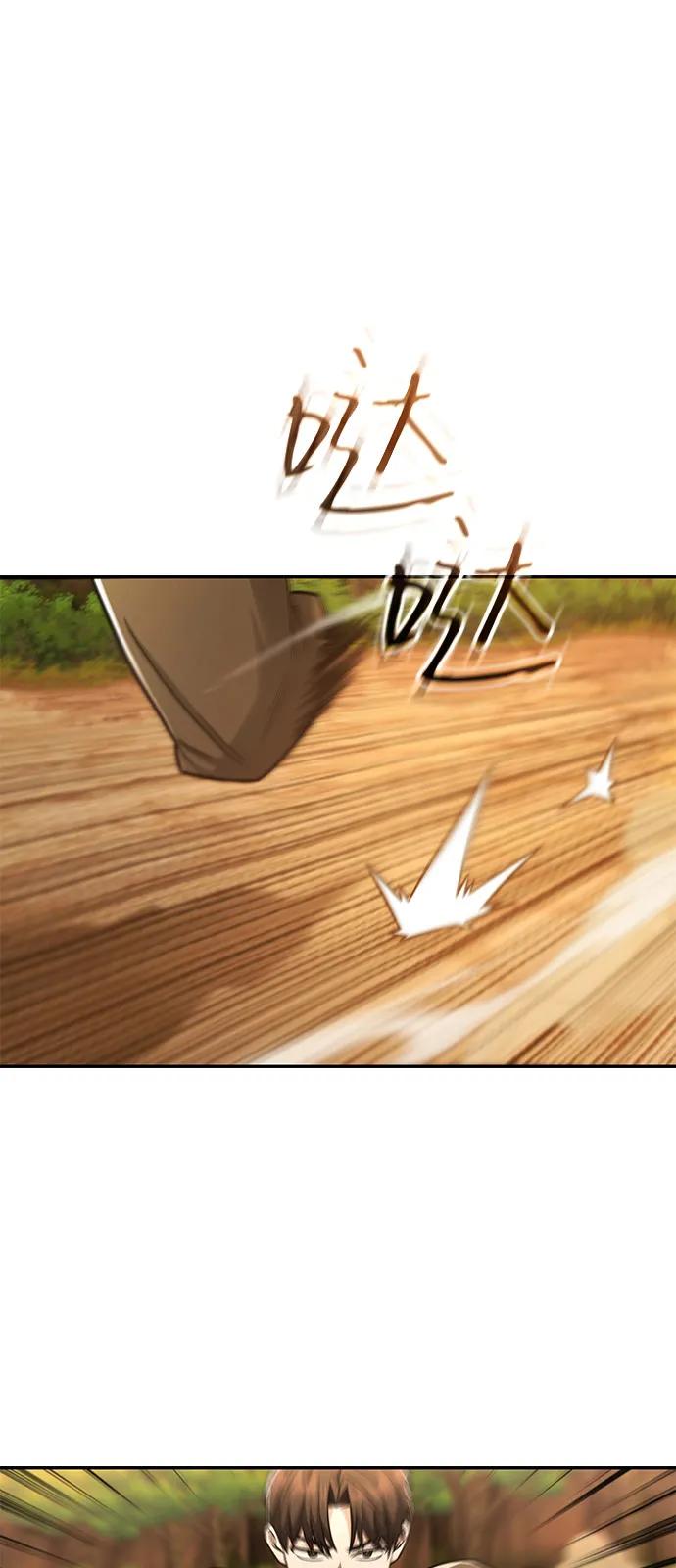 《独剑复残门》第36话 第2页