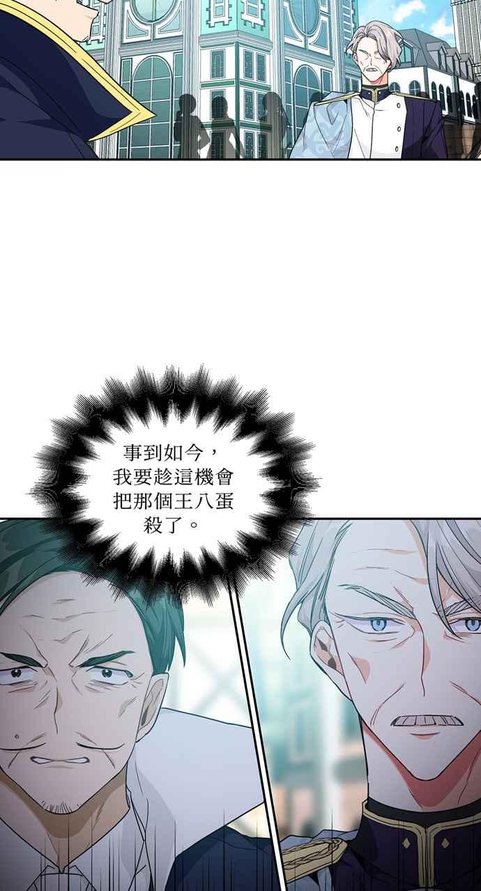 《外科医生爱丽丝》第115话 第8页