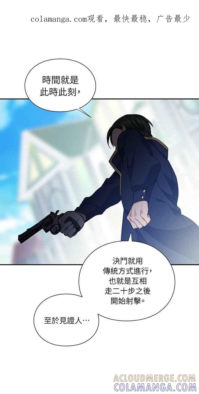 《外科医生爱丽丝》第115话 第1页