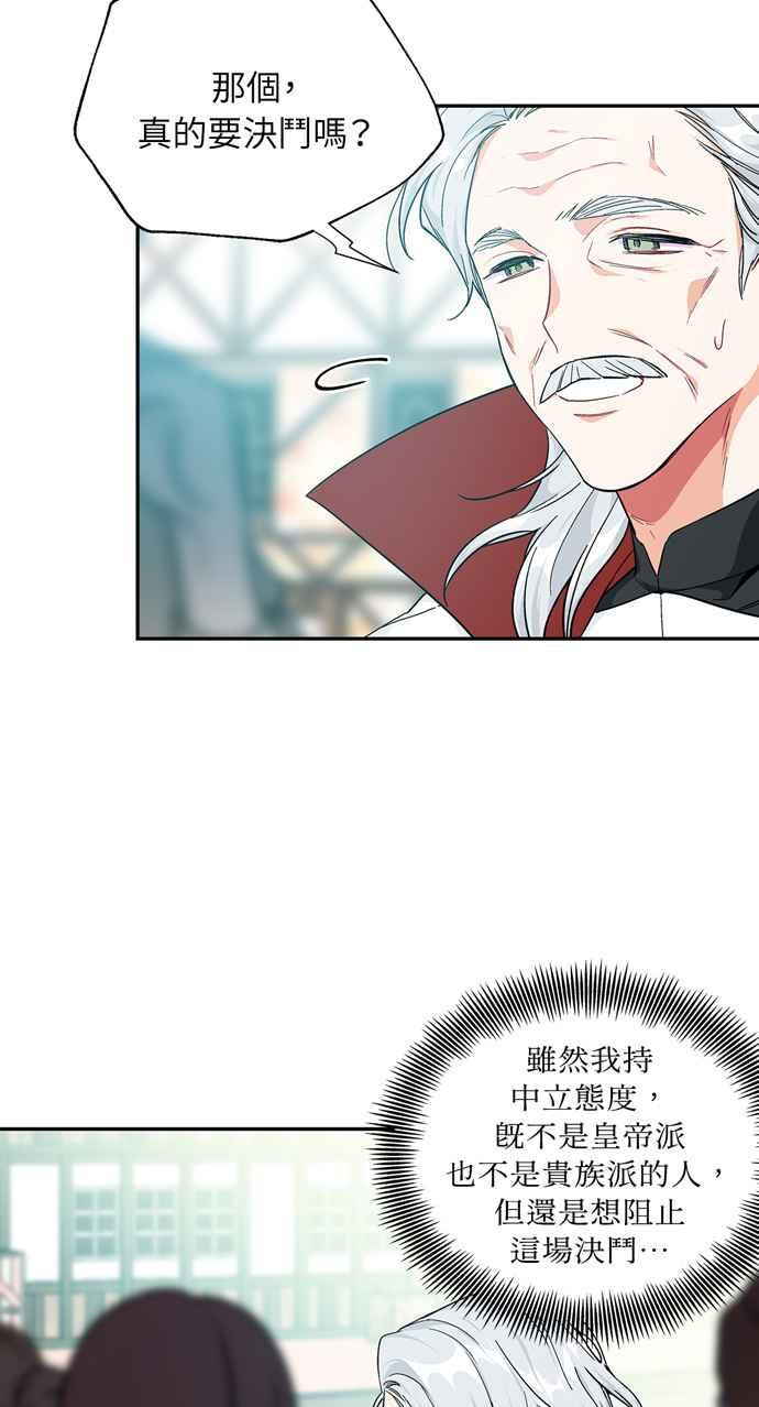 《外科医生爱丽丝》第115话 第6页