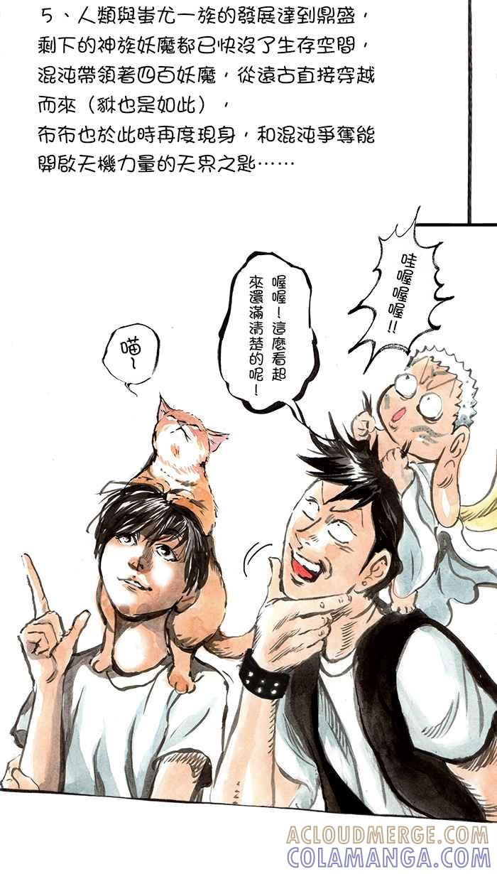 猫剑客 [第78话] 折翼天使 贰拾壹，岁月之殇 第27页