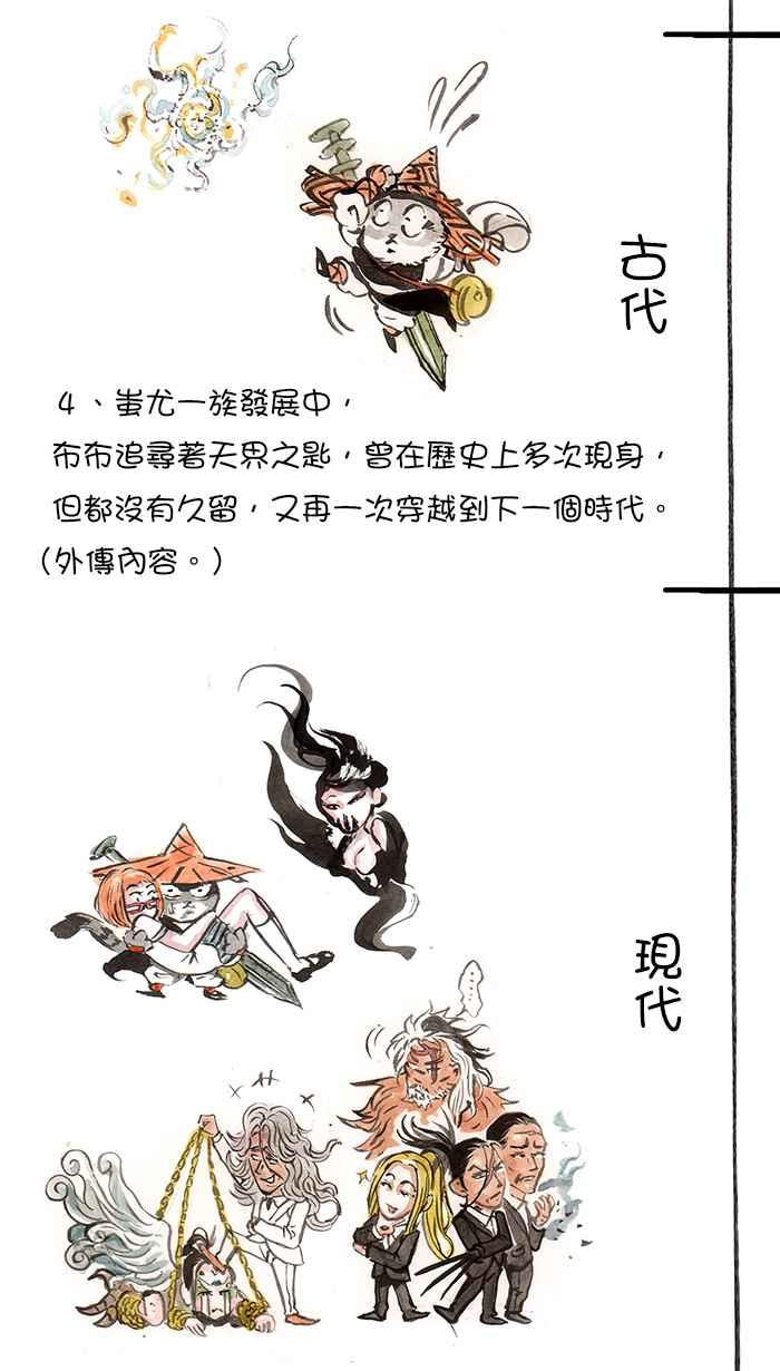 猫剑客 [第78话] 折翼天使 贰拾壹，岁月之殇 第26页