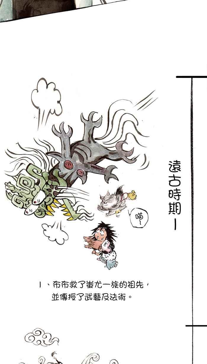 猫剑客 [第78话] 折翼天使 贰拾壹，岁月之殇 第24页