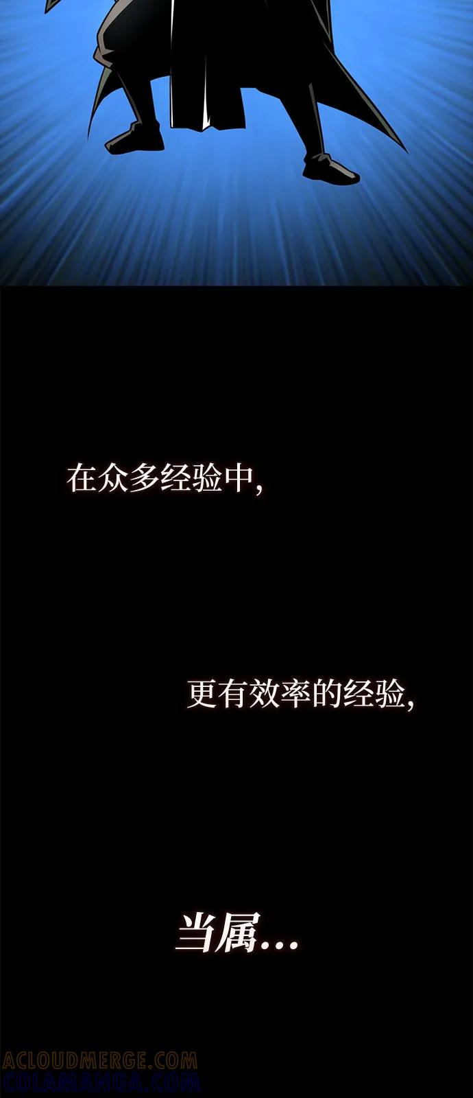 《独剑复残门》第37话 第4页