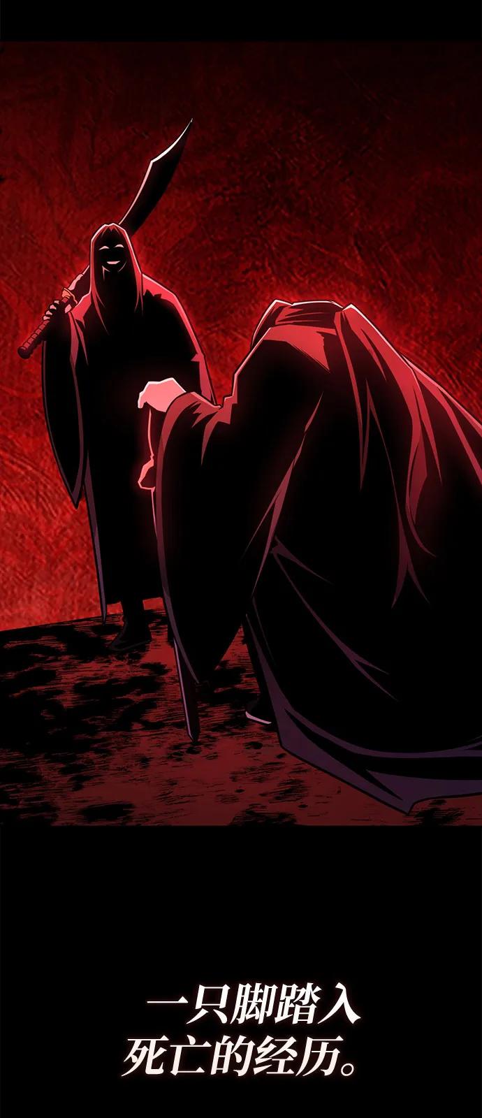 《独剑复残门》第37话 第5页
