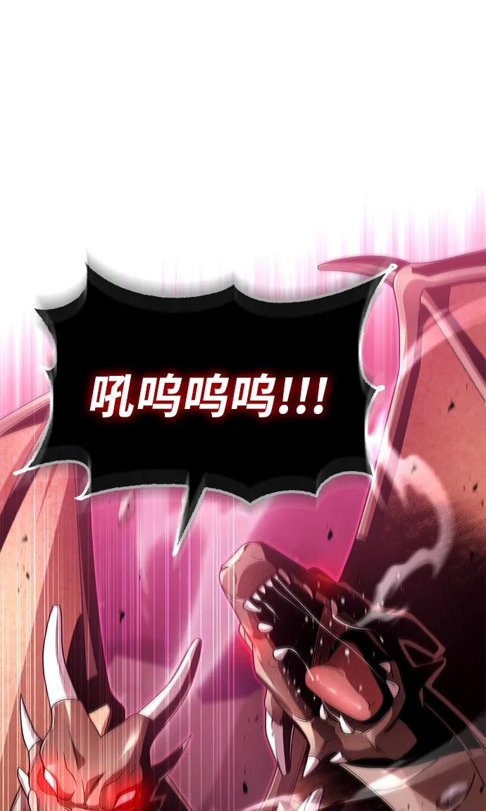 《天才猎人的清扫生活》第98话 第16页