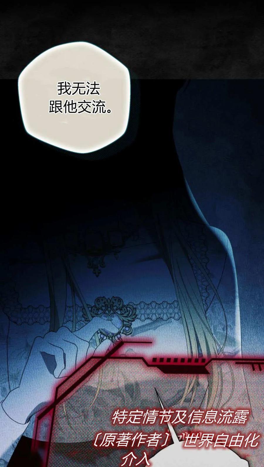 《以为只是普通附身》第100话 第46页