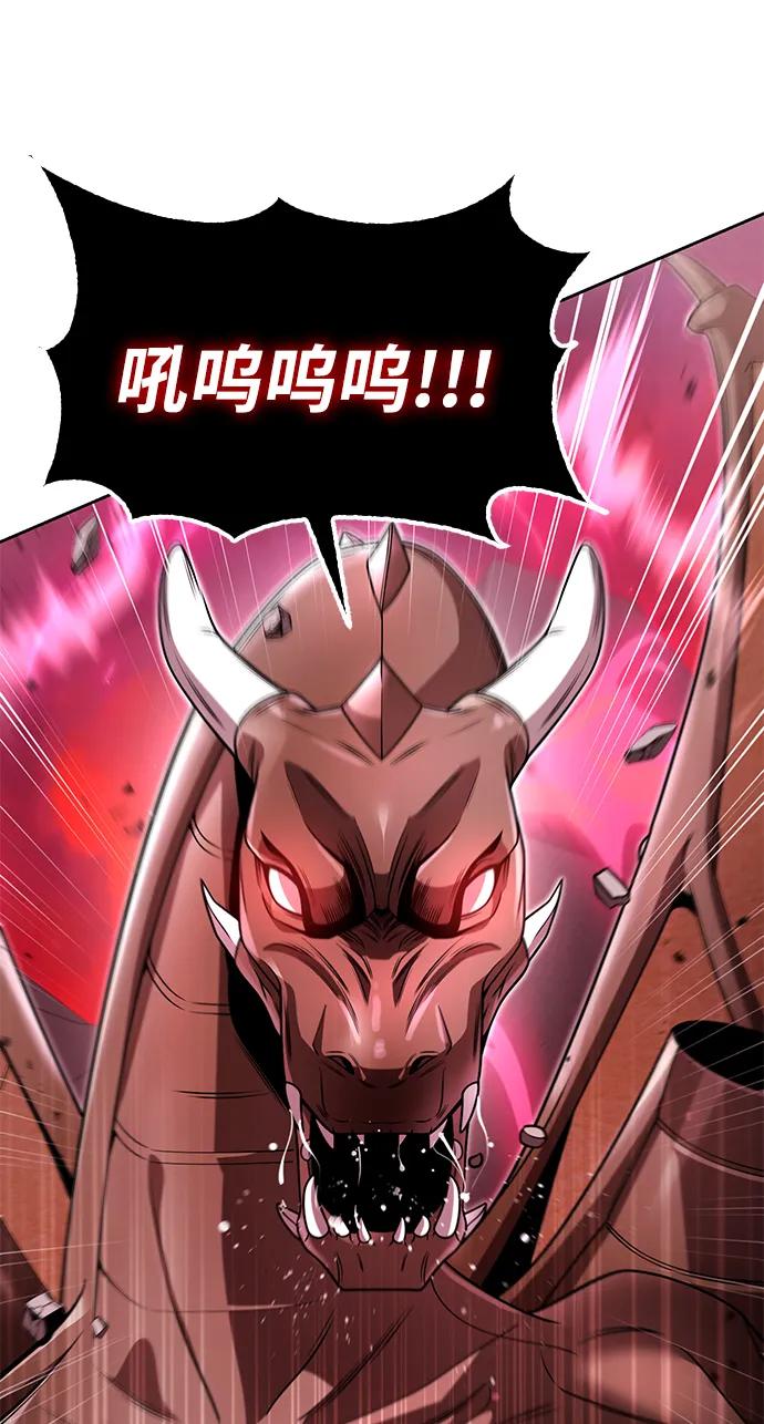 《天才猎人的清扫生活》第98话 第27页