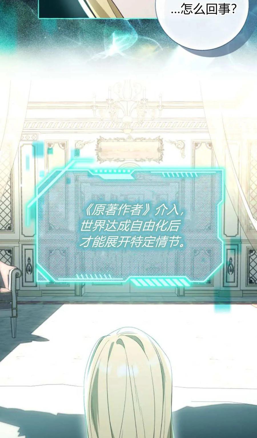 《以为只是普通附身》第100话 第35页