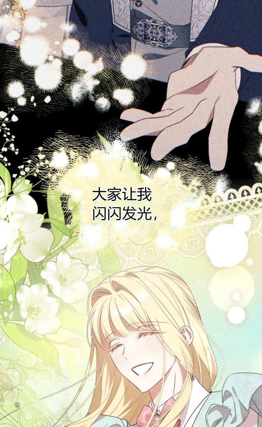《以为只是普通附身》第100话 第26页