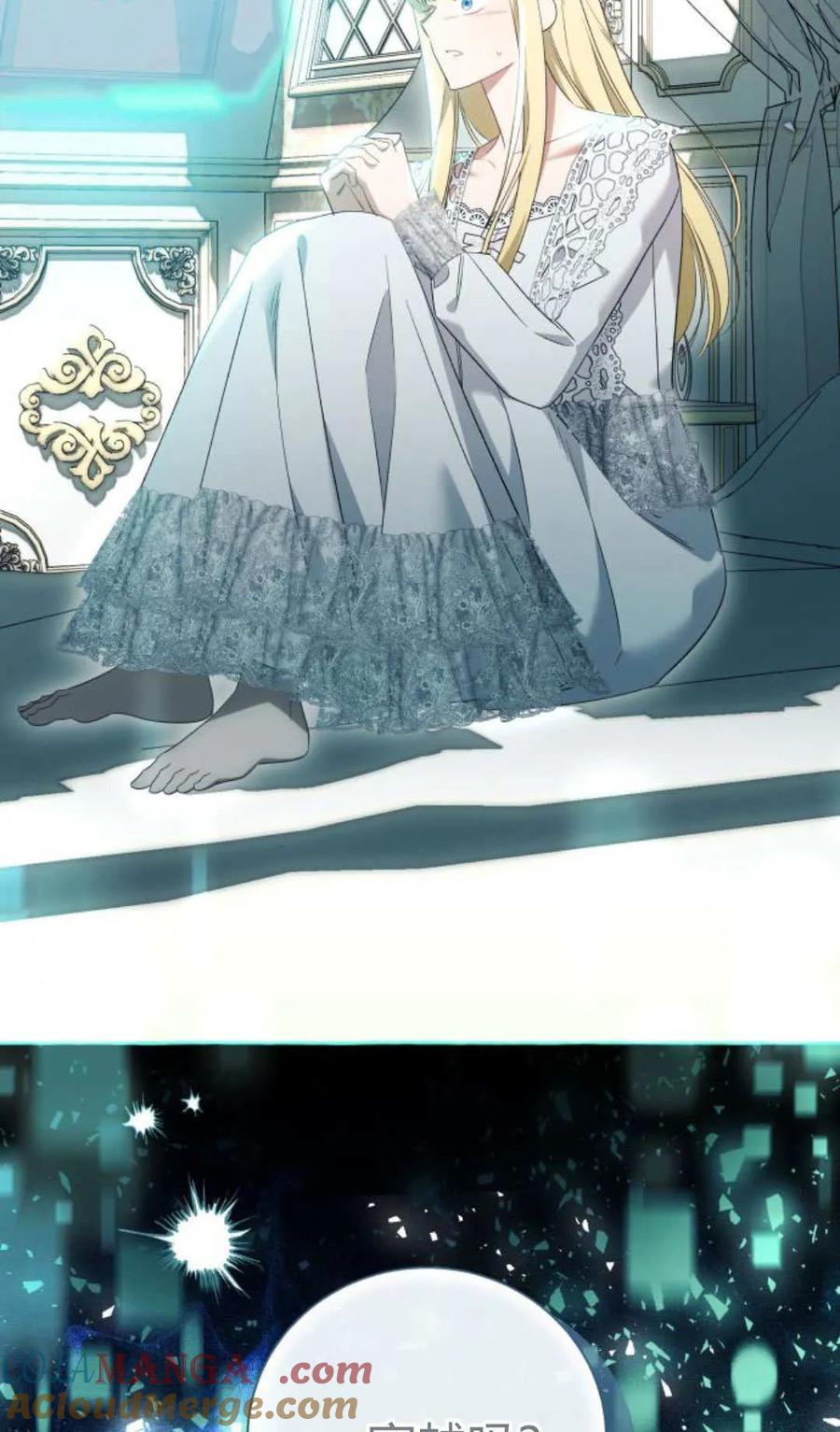 《以为只是普通附身》第100话 第37页