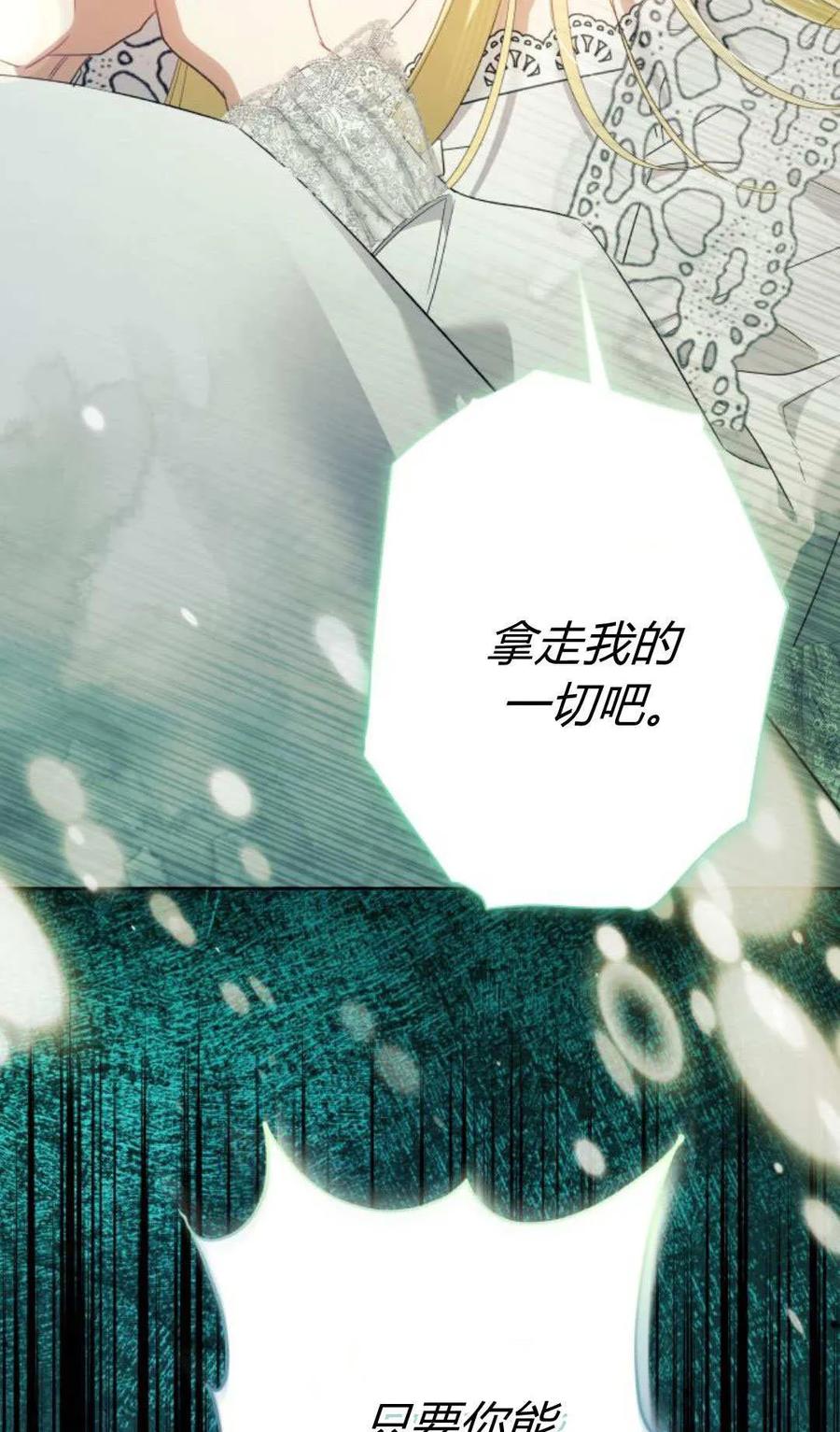 《以为只是普通附身》第100话 第32页