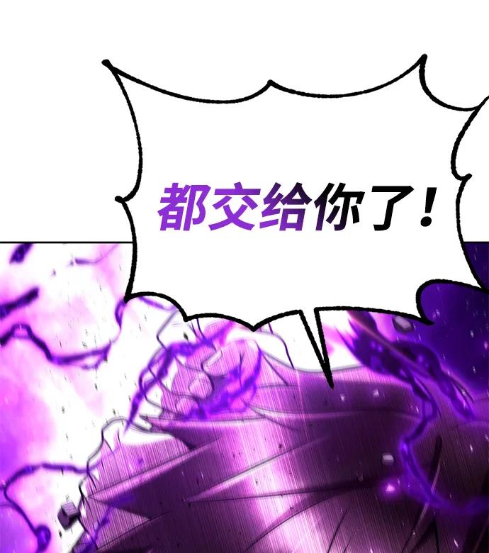 《天才猎人的清扫生活》第98话 第34页