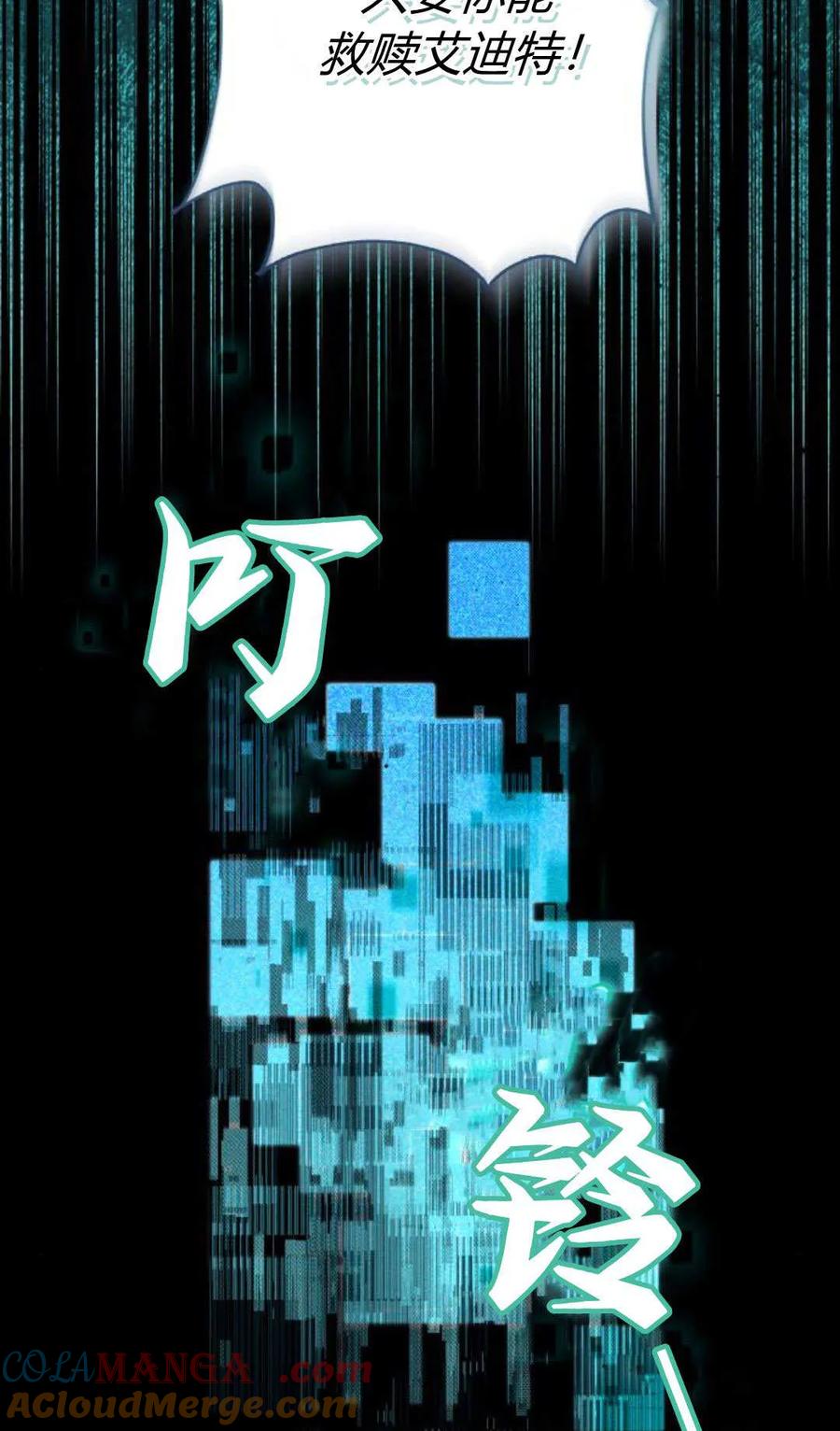 《以为只是普通附身》第100话 第33页