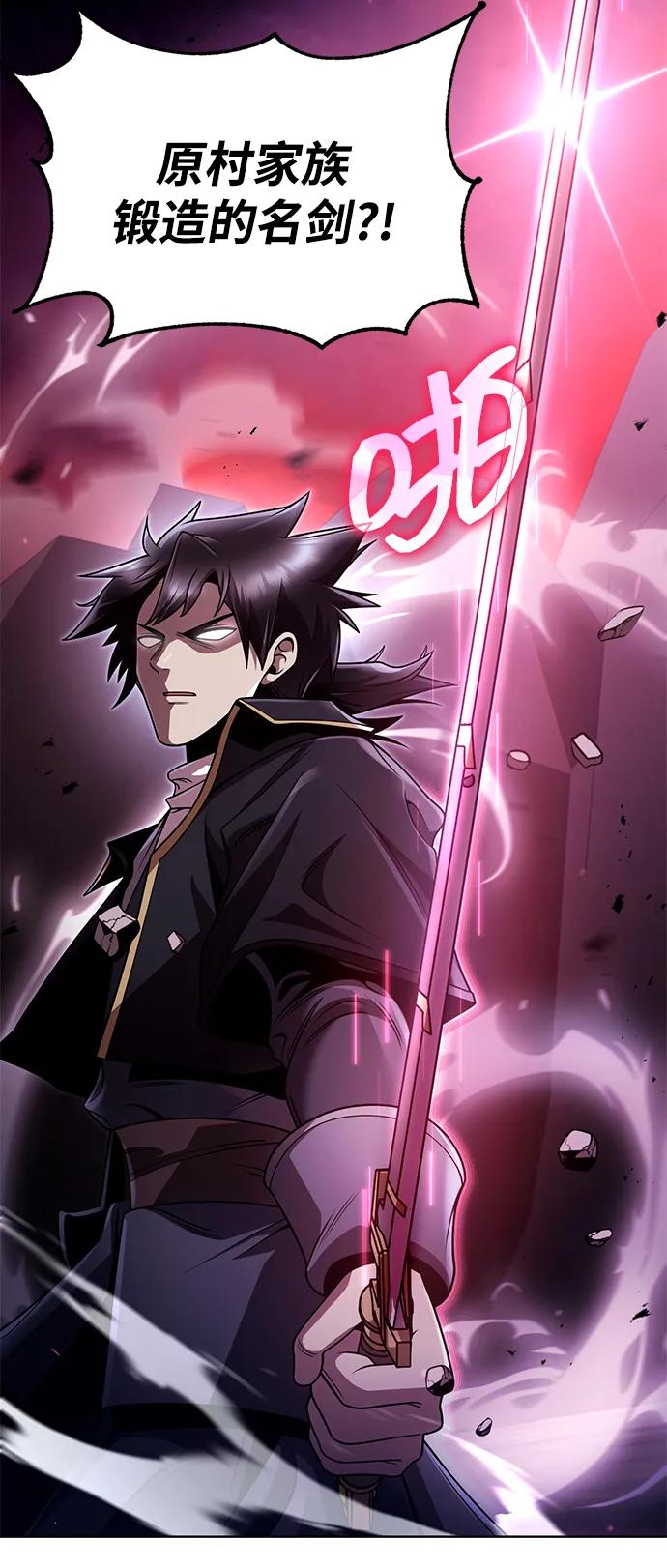 《天才猎人的清扫生活》第98话 第20页