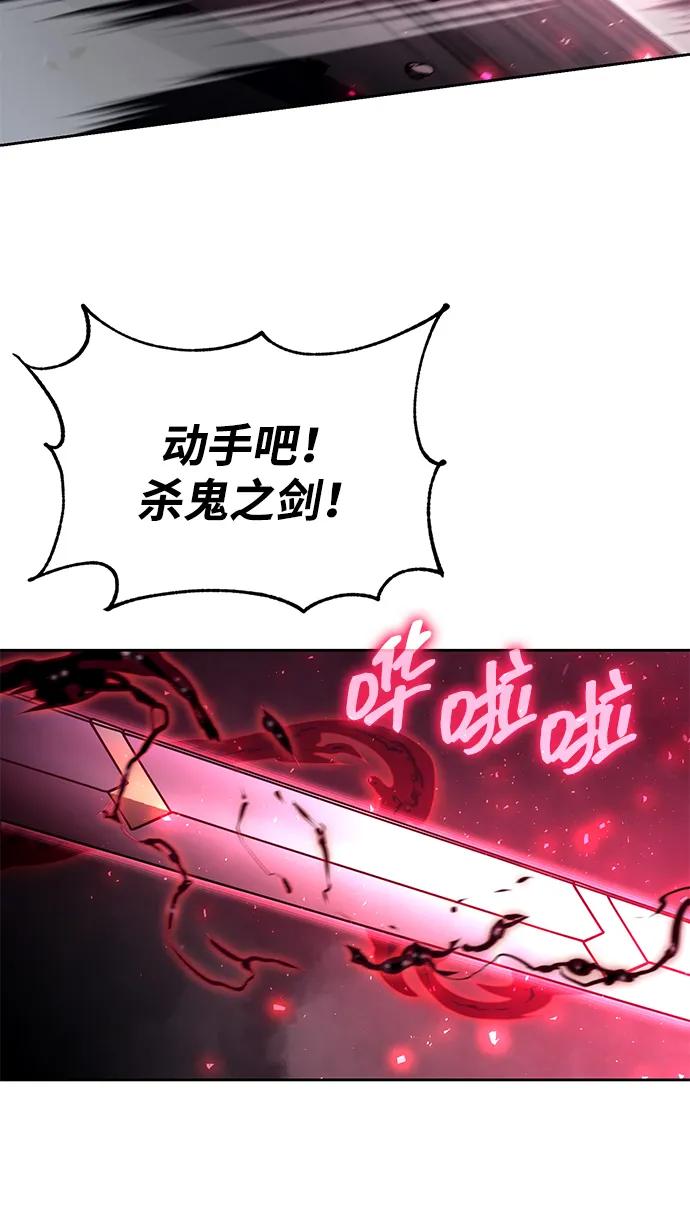 《天才猎人的清扫生活》第98话 第22页