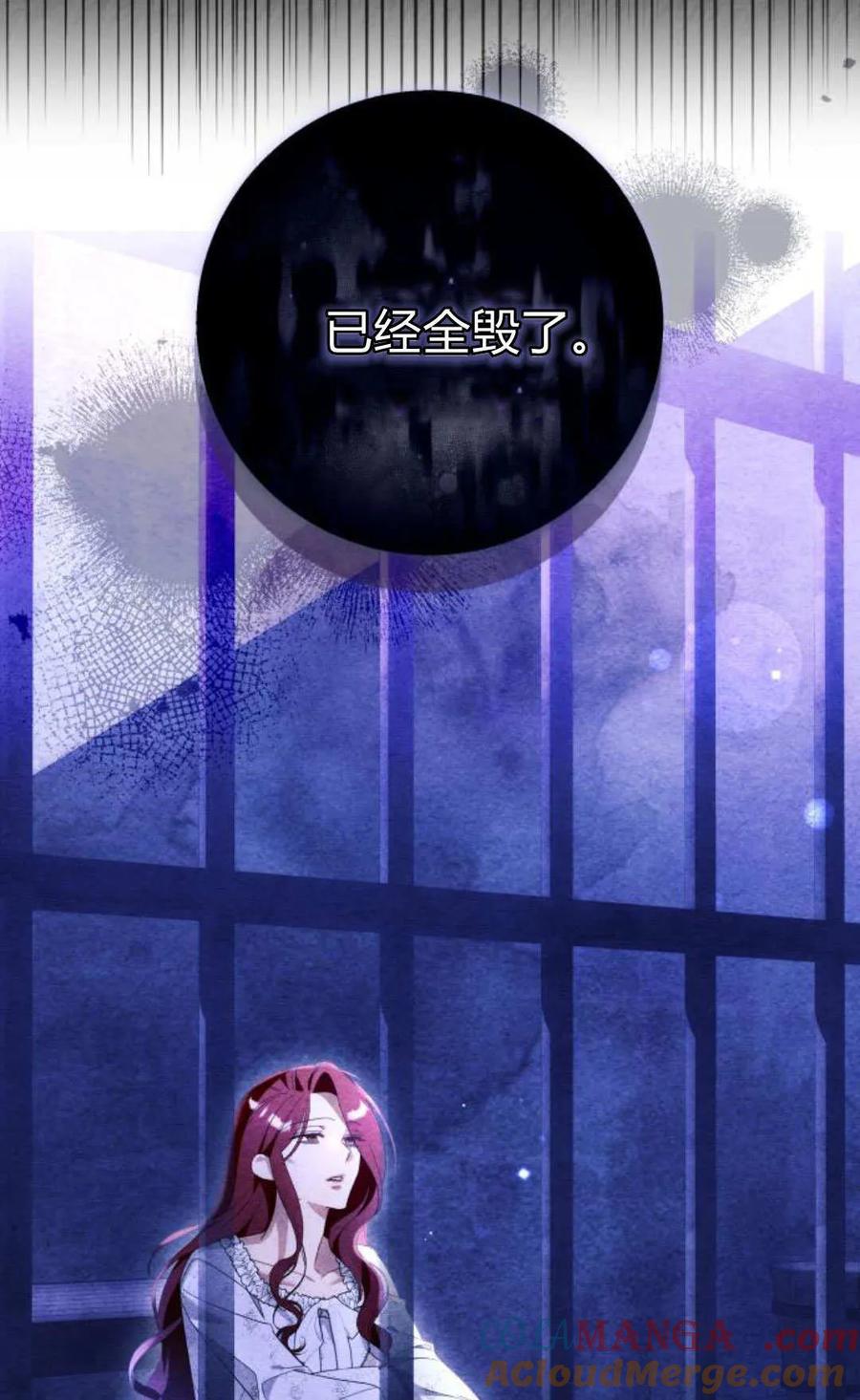《以为只是普通附身》第100话 第21页