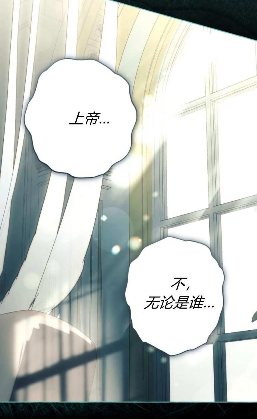 《以为只是普通附身》第100话 第30页