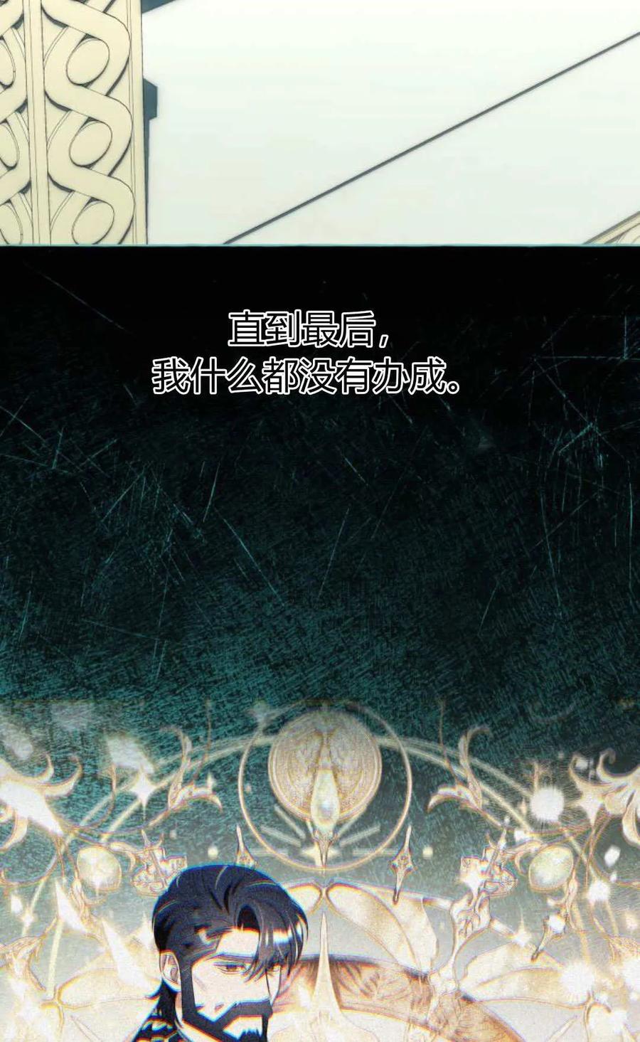 《以为只是普通附身》第100话 第24页