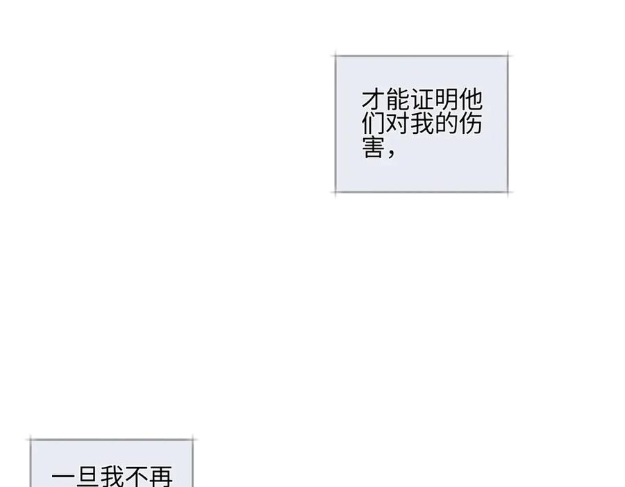 阳生小雪 - 92 离巢 - 第99张图