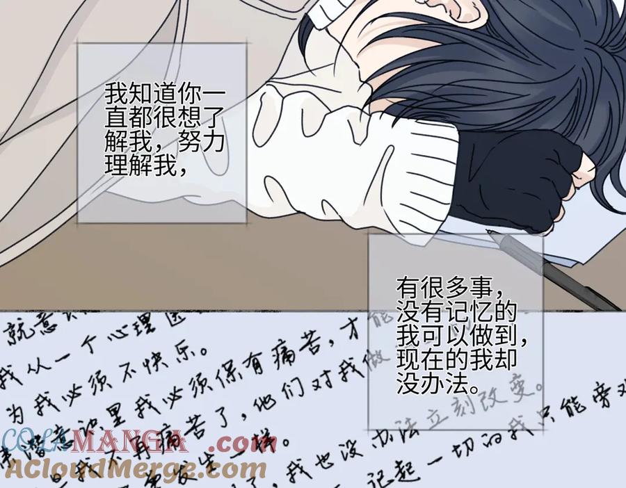 阳生小雪 - 92 离巢 - 第105张图