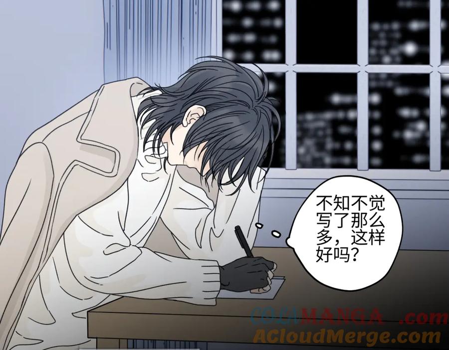 阳生小雪 - 92 离巢 - 第101张图