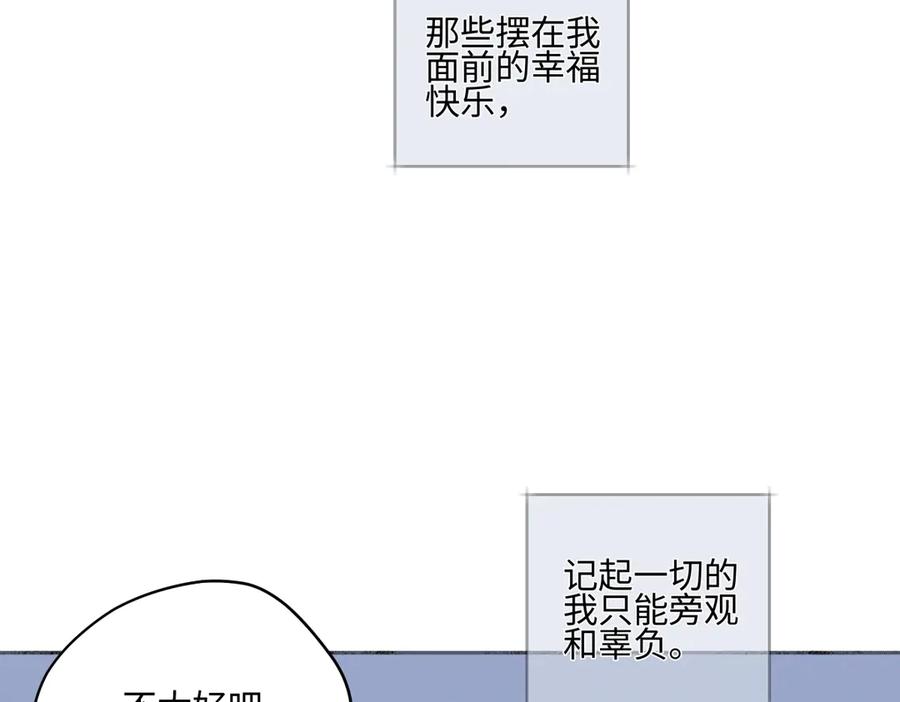 阳生小雪 - 92 离巢 - 第103张图