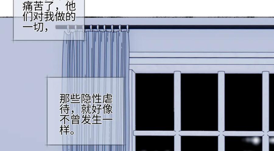 阳生小雪 - 92 离巢 - 第100张图