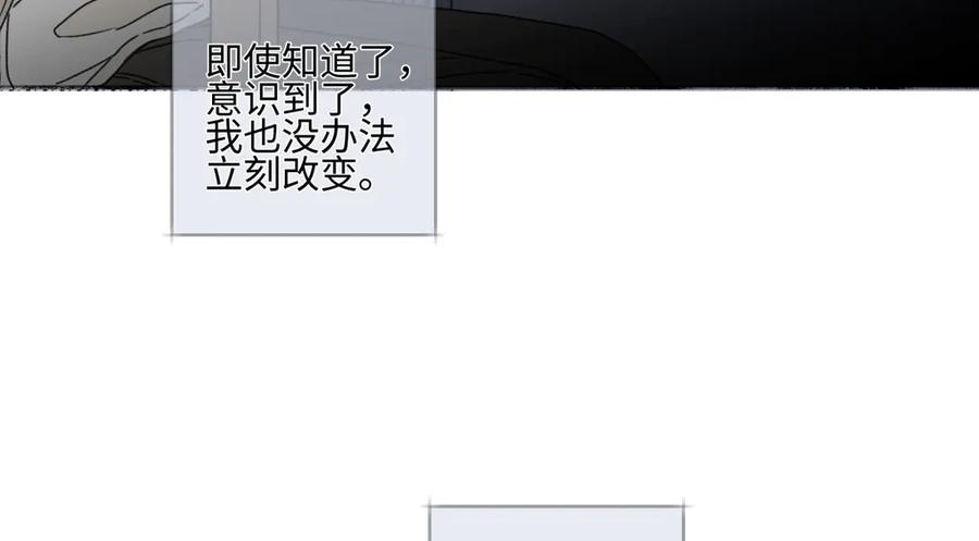 阳生小雪 - 92 离巢 - 第102张图