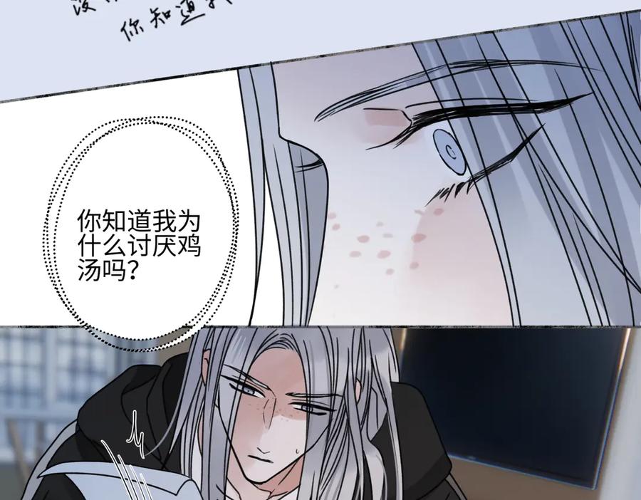 阳生小雪 - 92 离巢 - 第107张图