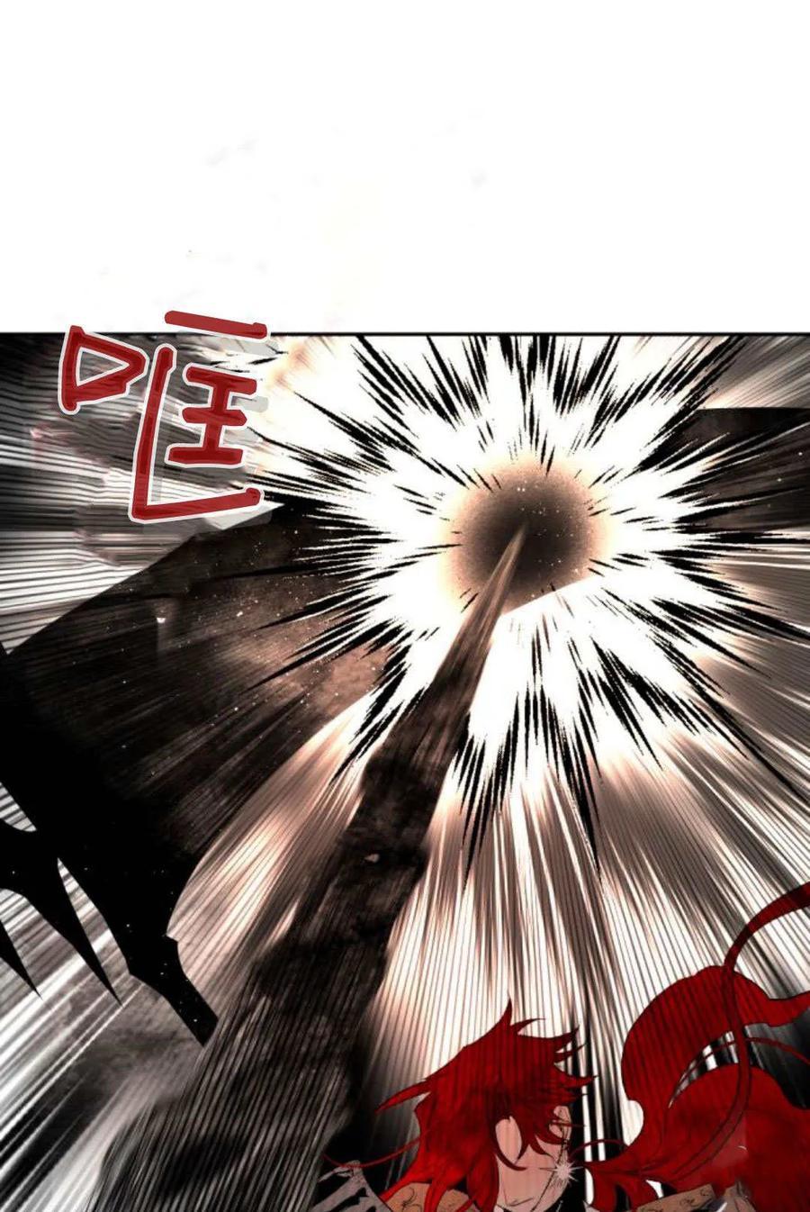 魔王的告白 - 第106话 - 第62张图