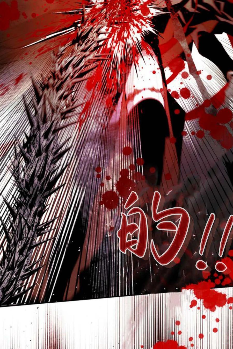 魔王的告白 - 第106话 - 第68张图