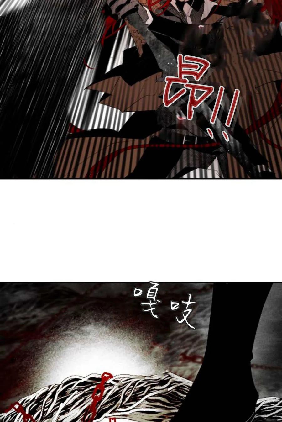 魔王的告白 - 第106话 - 第63张图