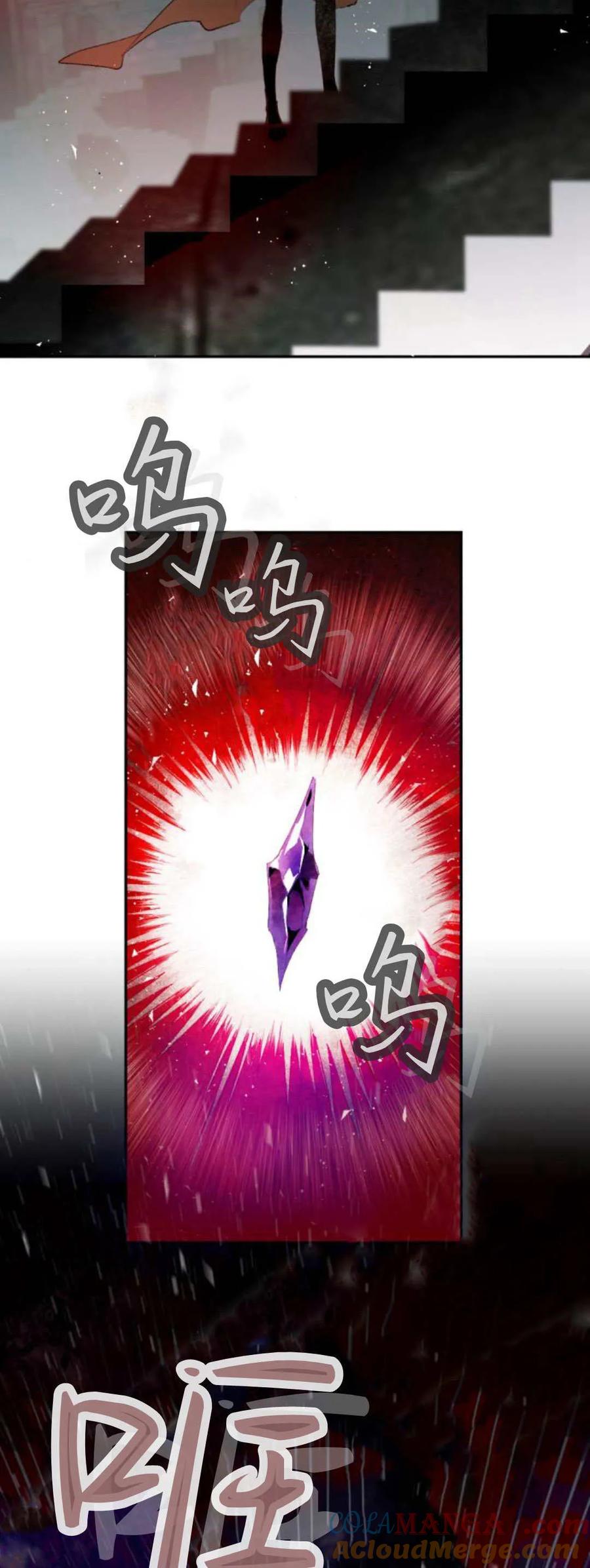 魔王的告白 - 第107话 - 第7张图