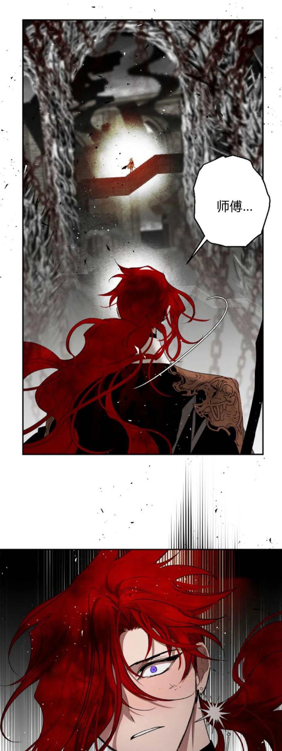 魔王的告白 - 第107话 - 第5张图