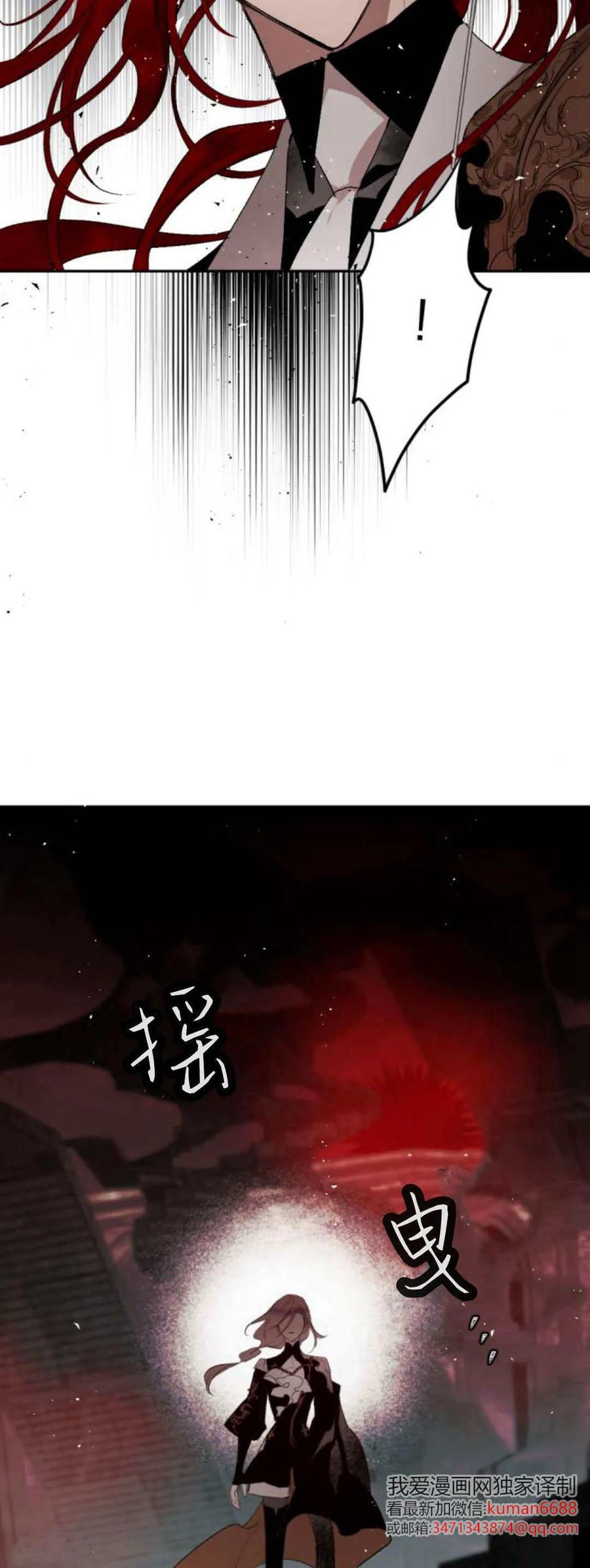 魔王的告白 - 第107话 - 第6张图