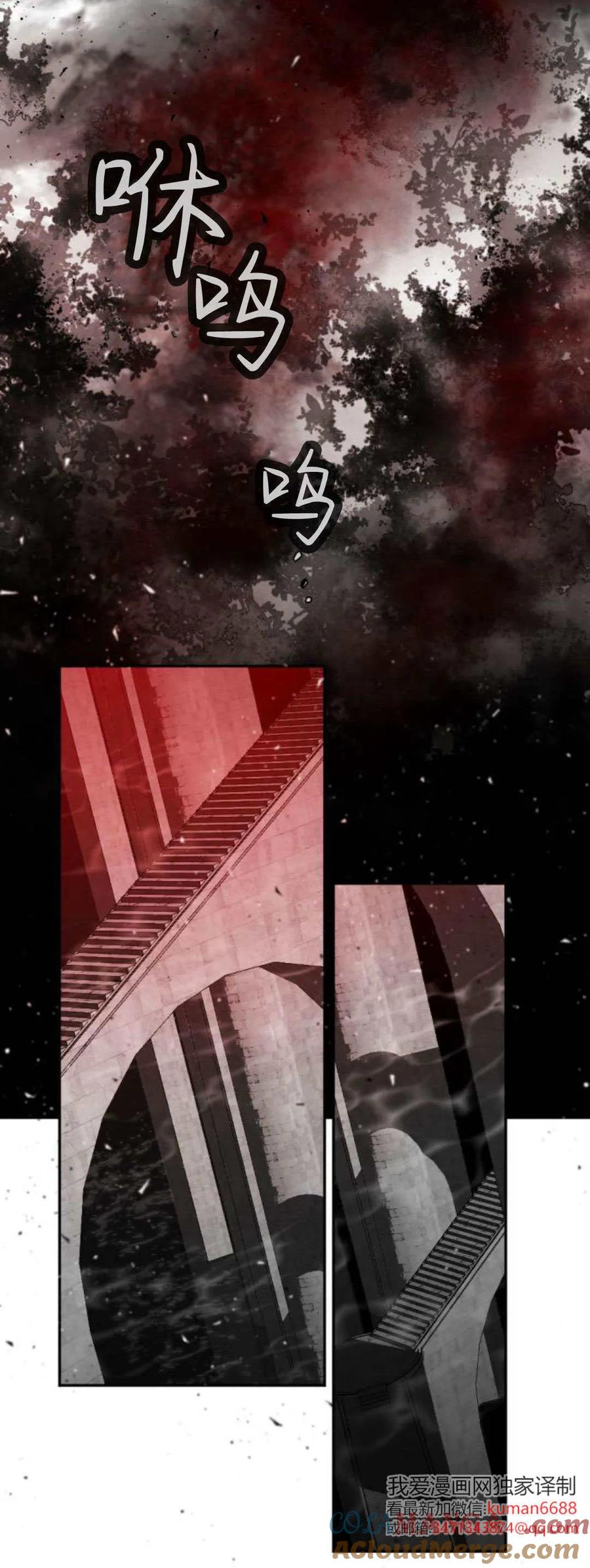 魔王的告白 - 第107话 - 第10张图