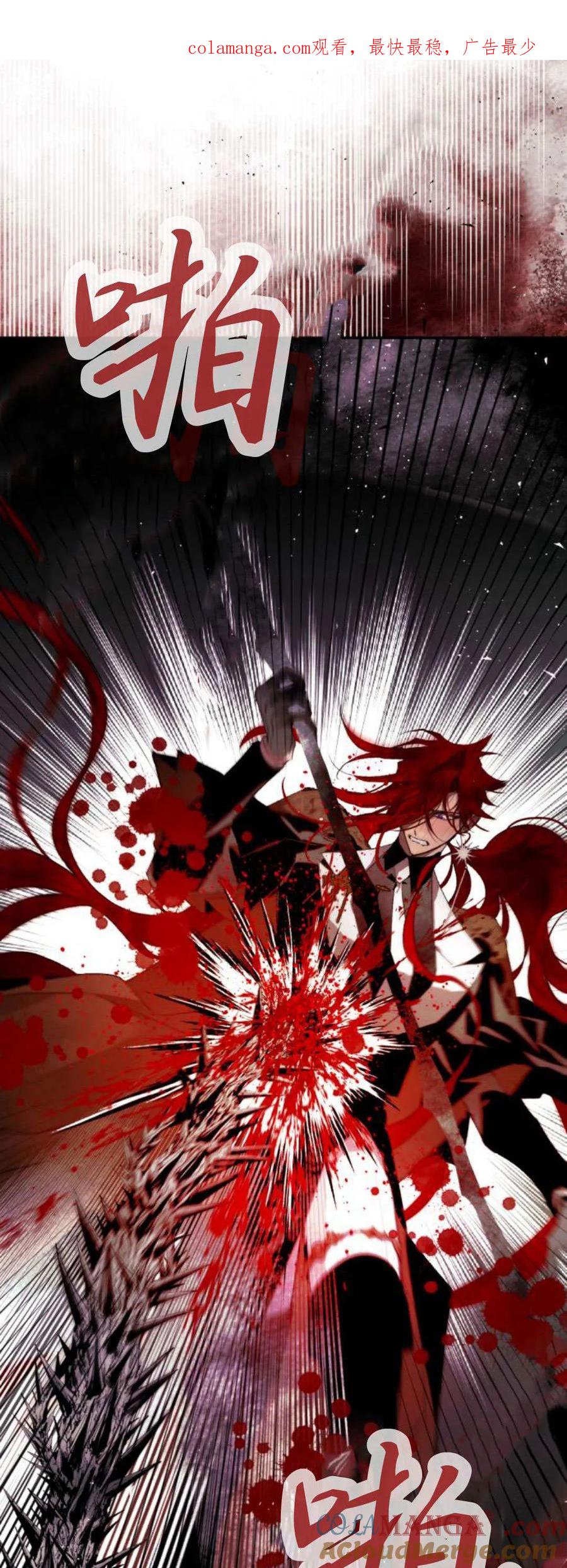 魔王的告白 - 第107话 - 第1张图