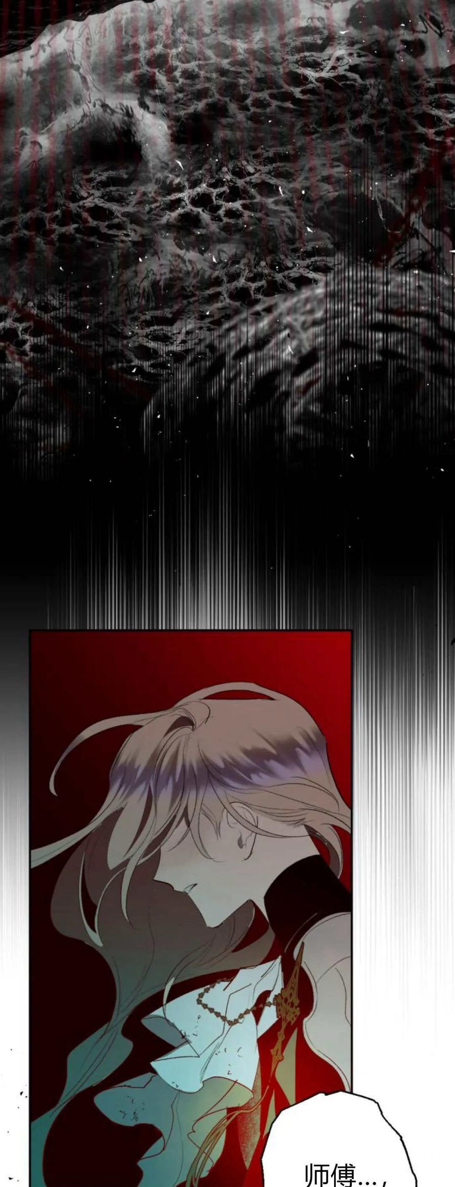 魔王的告白 - 第107话 - 第14张图