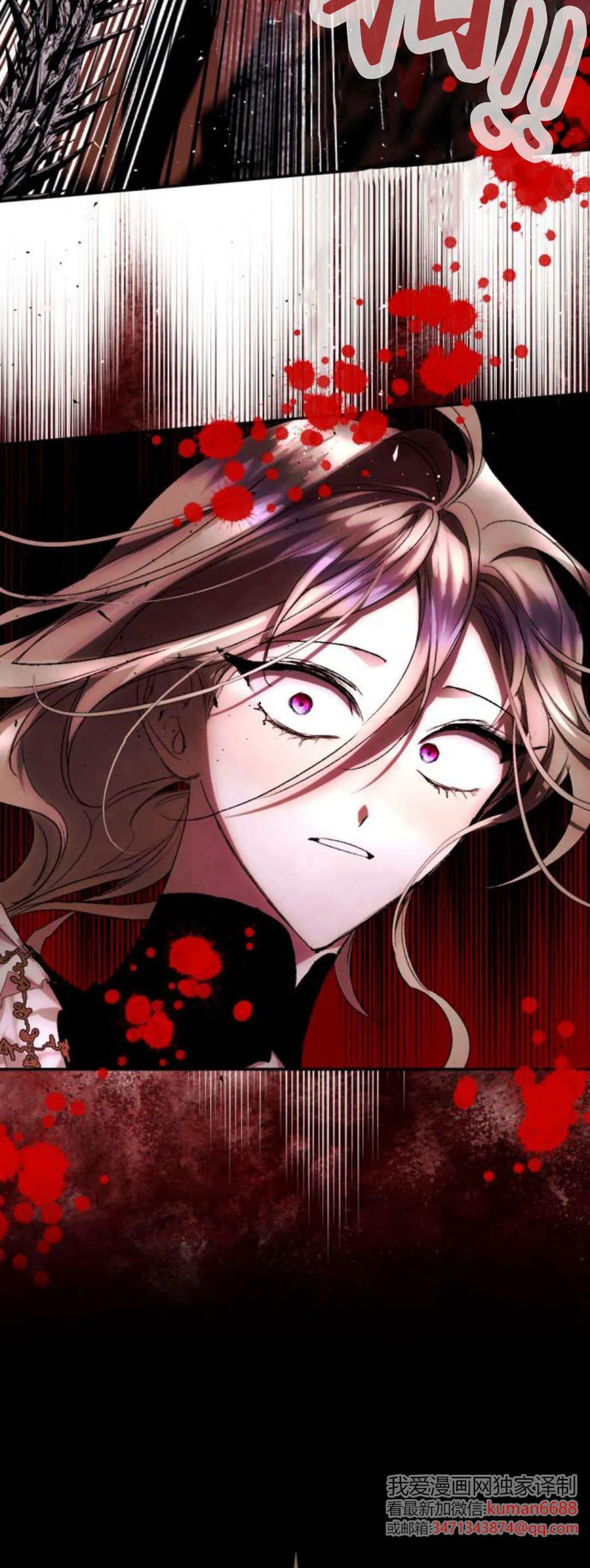 魔王的告白 - 第107话 - 第2张图