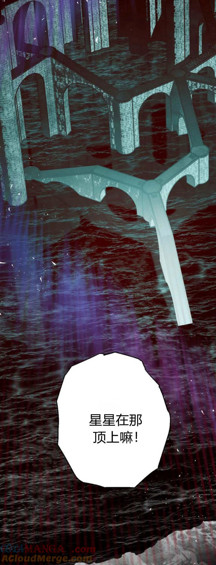 魔王的告白 - 第107话 - 第13张图