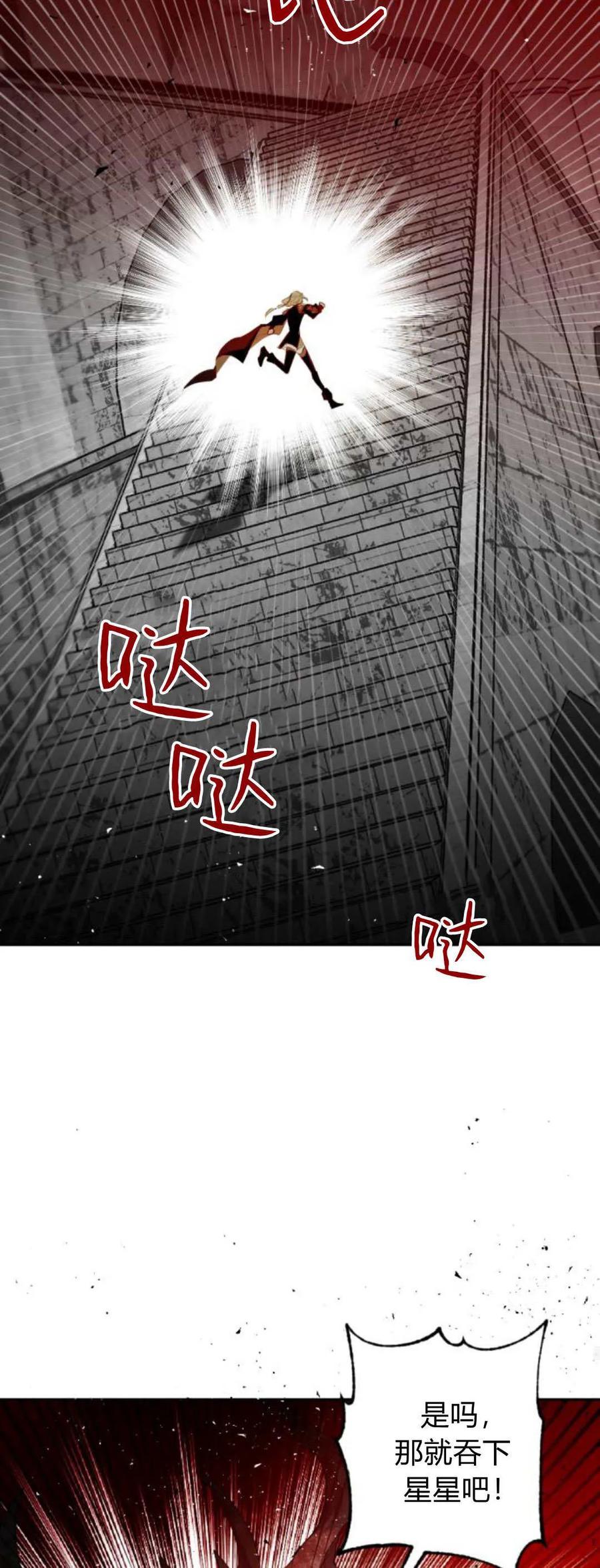 魔王的告白 - 第107话 - 第17张图