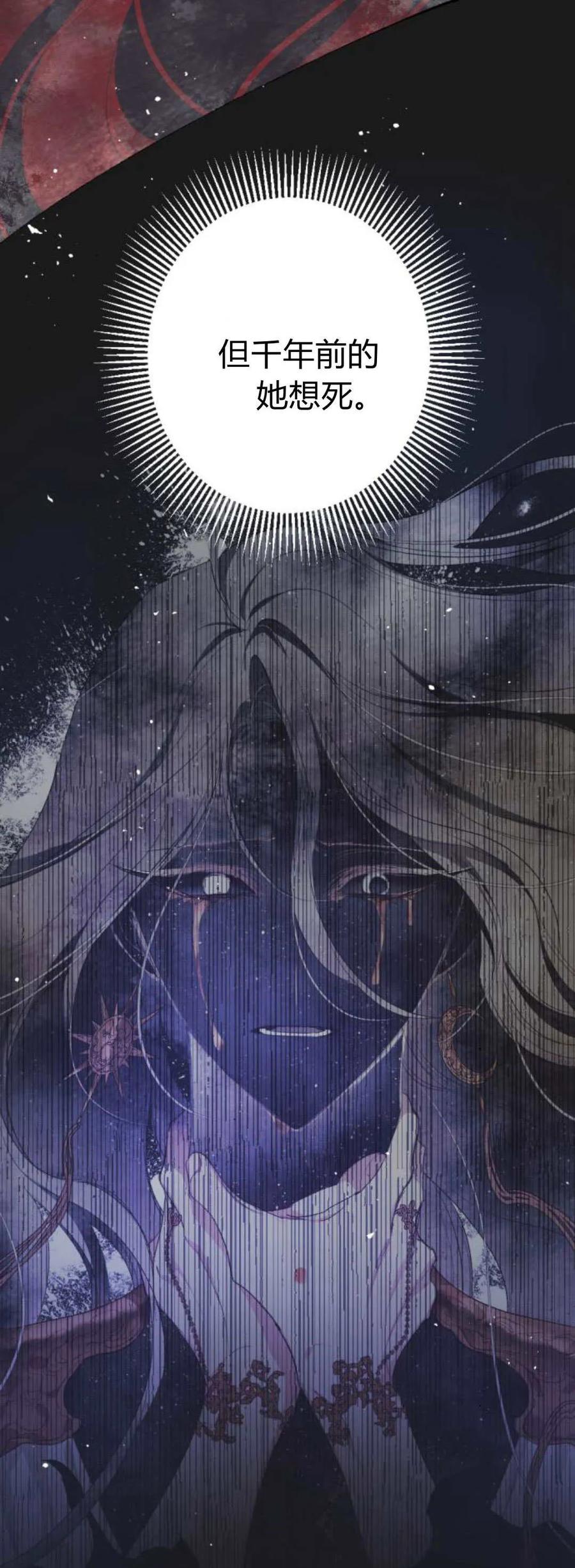 魔王的告白 - 第108话 - 第45张图